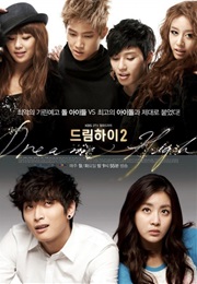 Dream High 2 (2012)