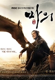 The King's Doctor (2012)