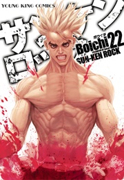 Sun-Ken Rock (Boichi)