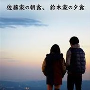 Sato's Family Breakfast