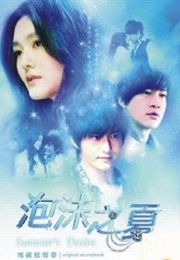 Summer's Desire (2010)