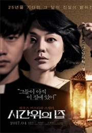 House of the Disappeared (2016)