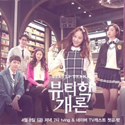 Beautiology101 (2016)