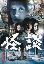 Kwaidan - As Quatro Faces Do Medo