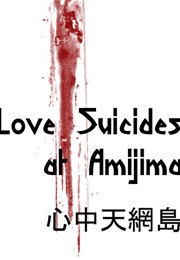 The Love Suicides at Amijima (Chikamatsu)