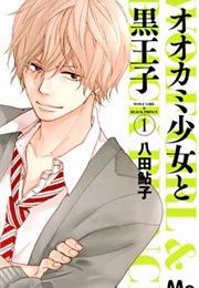 Ookami Shoujo to Kuro Ouji (Hatta Ayuko)