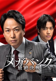 Megabank Saishu Kessen (2016)