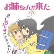 Oneechan Ga Kita: Hajimete No… Kitaa!