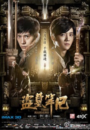 Time Raiders (2016)