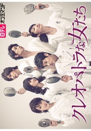 Cleopatra Na Onnatachi (2012)