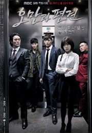 Pride and Prejudice (Korean) (2014)