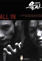 All in (2003)