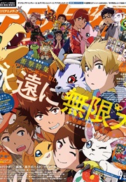 Digimon Adventure 5 (Chinese) (Idk)