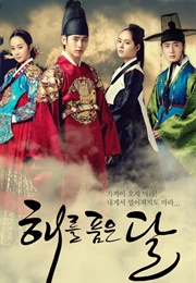 Moon Embracing the Sun (2012)