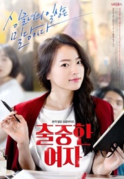 Prominent Woman (2014)