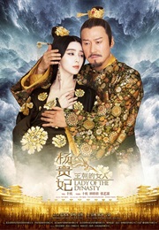 Lady of the Dinasty (2015)