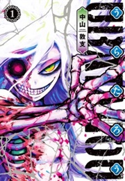 Uratarou (Atsushi Nakayama)