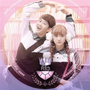 U Prince Series: Extroverted Humanist (2017)