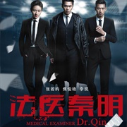 Medical Examiner Dr. Qin (2016)