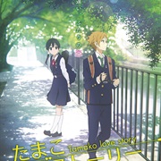 Tamako Love Story