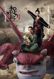 Monster Hunt (2015)