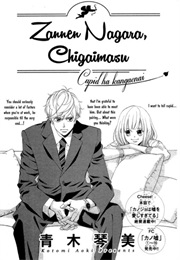 Zannen Nagara Chigaimasu (Kotomi Aioki)