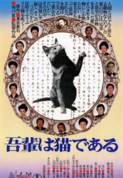I Am a Cat (1975)