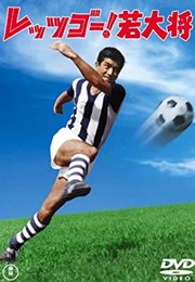 Let's Go, Young Guy! (1967)