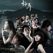 Haru: An Unforgettable Day in Korea (2010)