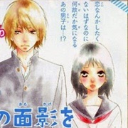 Sono Omokage O Shitteru