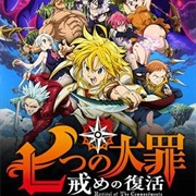Nanatsu No Taizai Movie: Tenkuu No Torawarebito