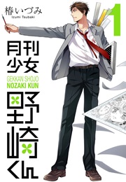Gekkan Shoujo Nozaki-Kun (Izumi Tsubaki)