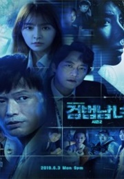 Investigation Couple 2 (2019)