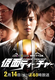 Kamen Teacher SP (2014)