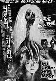 The Vengeful Vampire Girl (1981)