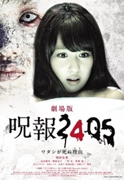 Juhou 2405 Watashi Ga Shinu Wake (2012)