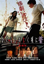 Shrill Cries of Summer : Reshuffle (2009)