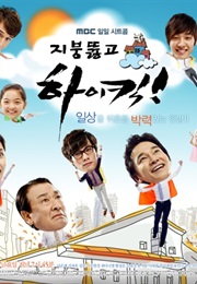 High Kick Through the Roof (2009)