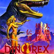 Dinorex