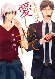 Sore Wa Tabun Itoshii Tte Koto (Minaduki Yuu)