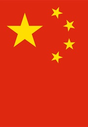 Frontier Song (Wang Han)