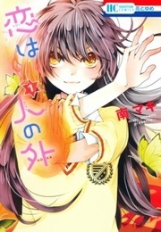 Koi Wa Hito No Hoka (Minami Maki)