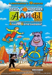 Alice's Birthday (2009)