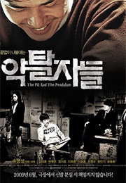 The Pit and the Pendulum (2008)