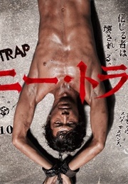 Honey Trap (2013)