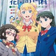 Oshiete! Gyaruko-Chan