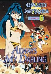 Urusei Yatsura Movie 6: Always My Darling