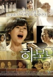 Harmony (2010)