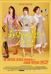 Madam Cha Dal Rae's Love (2018)
