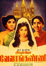 Annai Velankanni (1971)